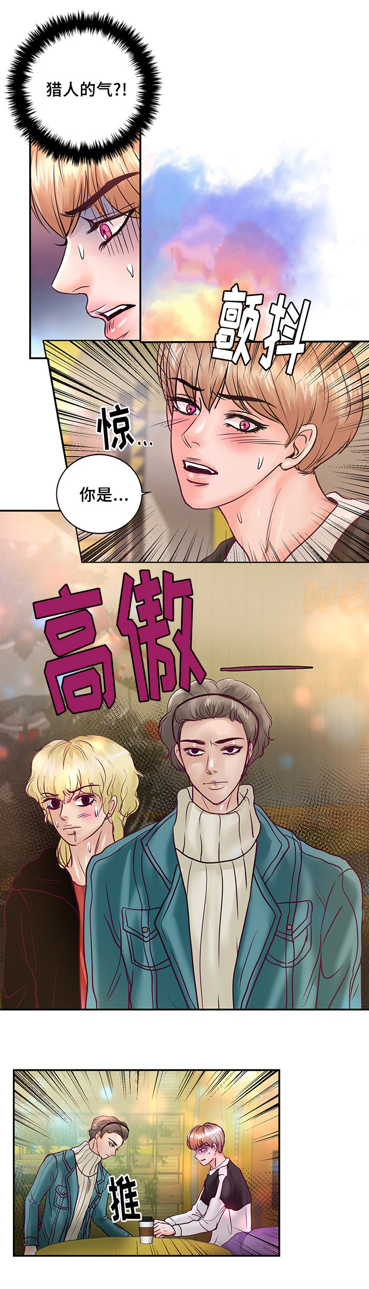 《蝙蝠的悲鸣》漫画最新章节第56章：一辈子在一起免费下拉式在线观看章节第【8】张图片