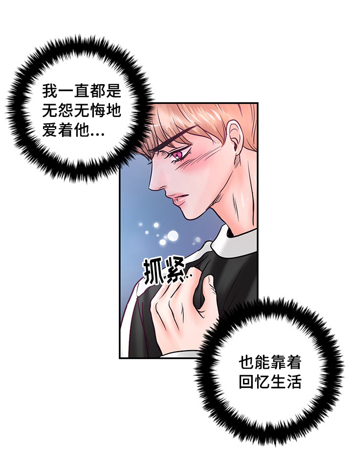 《蝙蝠的悲鸣》漫画最新章节第56章：一辈子在一起免费下拉式在线观看章节第【9】张图片