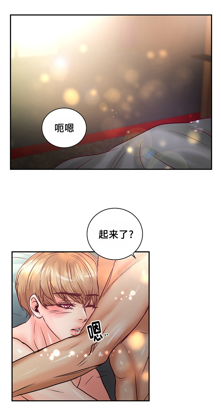 《蝙蝠的悲鸣》漫画最新章节第56章：一辈子在一起免费下拉式在线观看章节第【15】张图片