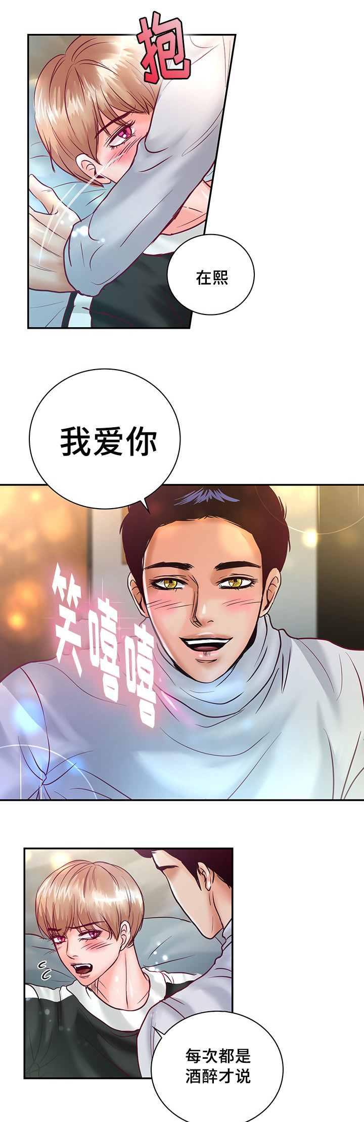 《蝙蝠的悲鸣》漫画最新章节第56章：一辈子在一起免费下拉式在线观看章节第【20】张图片