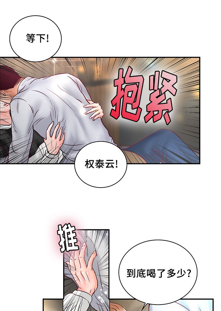 《蝙蝠的悲鸣》漫画最新章节第56章：一辈子在一起免费下拉式在线观看章节第【22】张图片