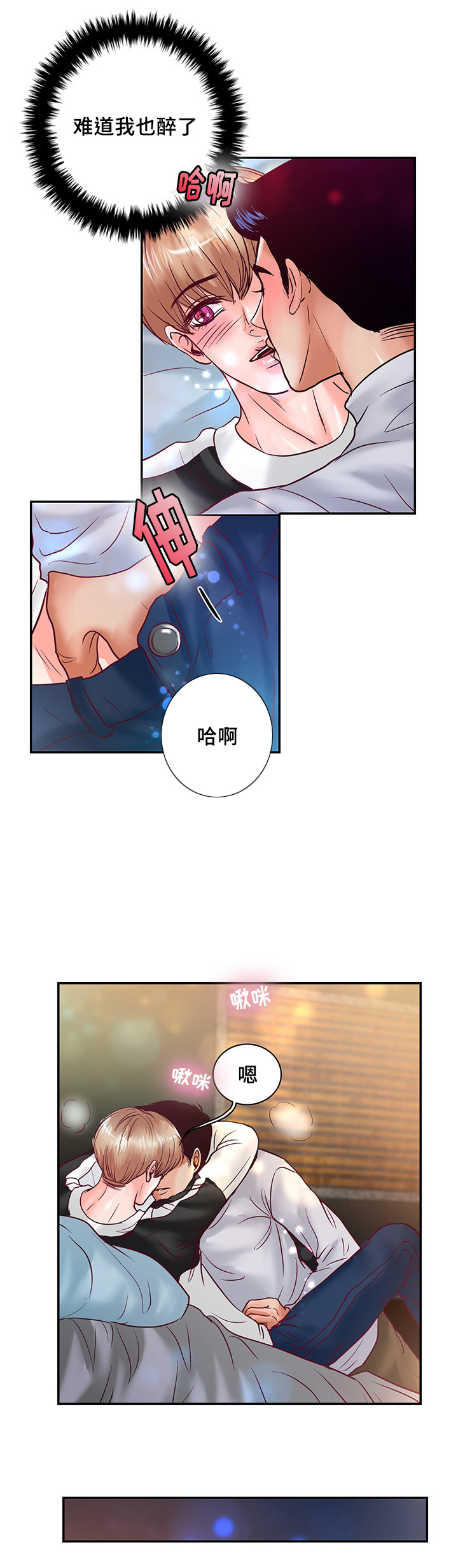 《蝙蝠的悲鸣》漫画最新章节第56章：一辈子在一起免费下拉式在线观看章节第【16】张图片