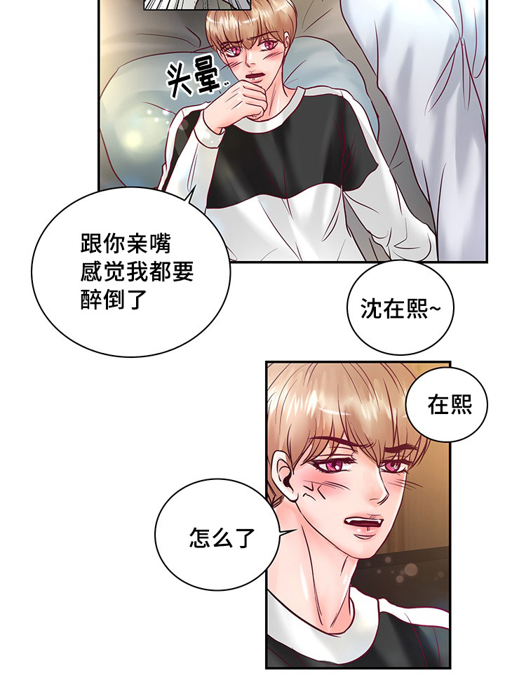 《蝙蝠的悲鸣》漫画最新章节第56章：一辈子在一起免费下拉式在线观看章节第【21】张图片