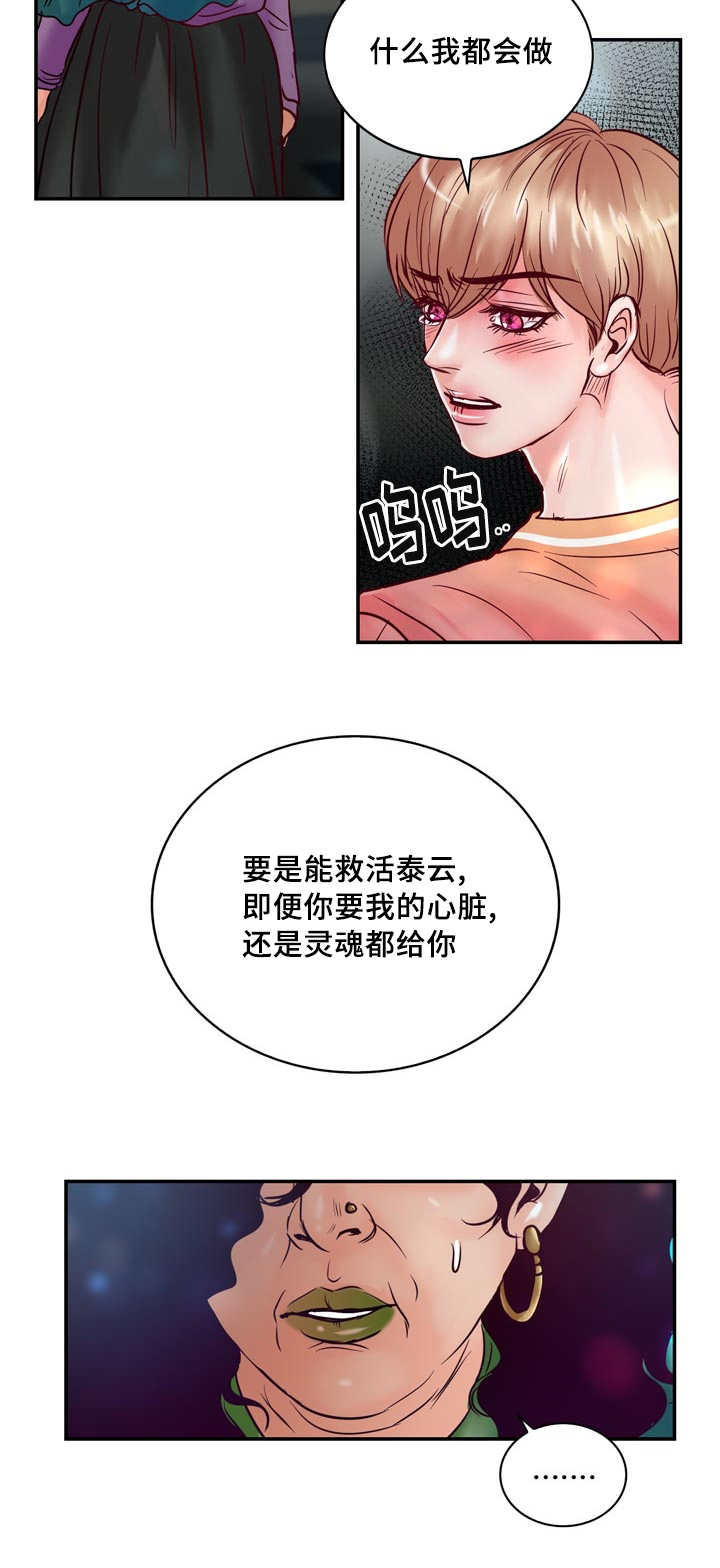 《蝙蝠的悲鸣》漫画最新章节第57章：完结章免费下拉式在线观看章节第【23】张图片