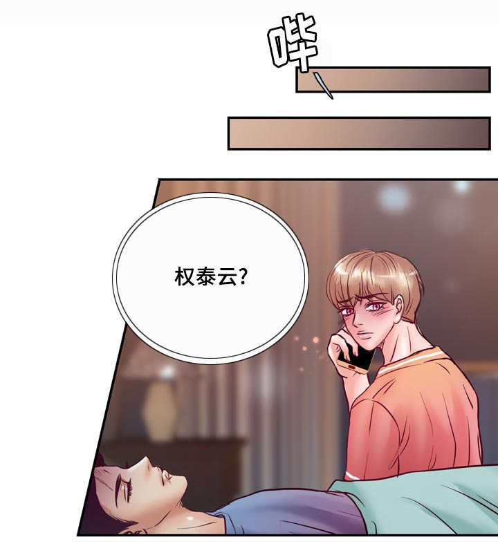 《蝙蝠的悲鸣》漫画最新章节第57章：完结章免费下拉式在线观看章节第【30】张图片