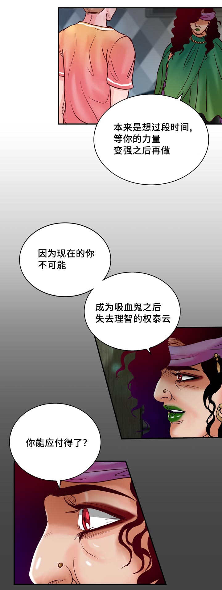 《蝙蝠的悲鸣》漫画最新章节第57章：完结章免费下拉式在线观看章节第【17】张图片