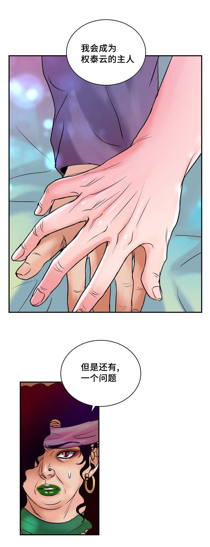 《蝙蝠的悲鸣》漫画最新章节第57章：完结章免费下拉式在线观看章节第【18】张图片