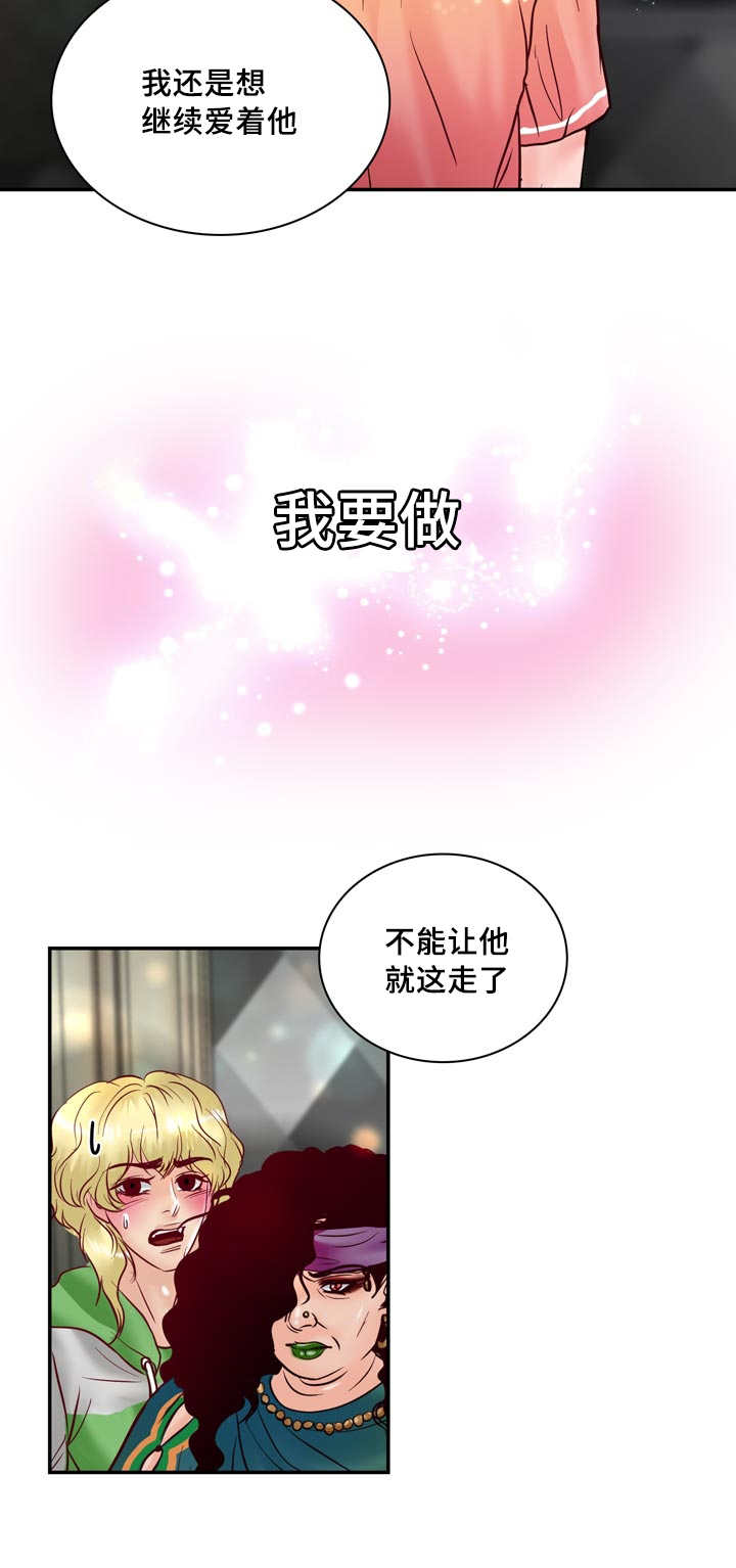 《蝙蝠的悲鸣》漫画最新章节第57章：完结章免费下拉式在线观看章节第【19】张图片