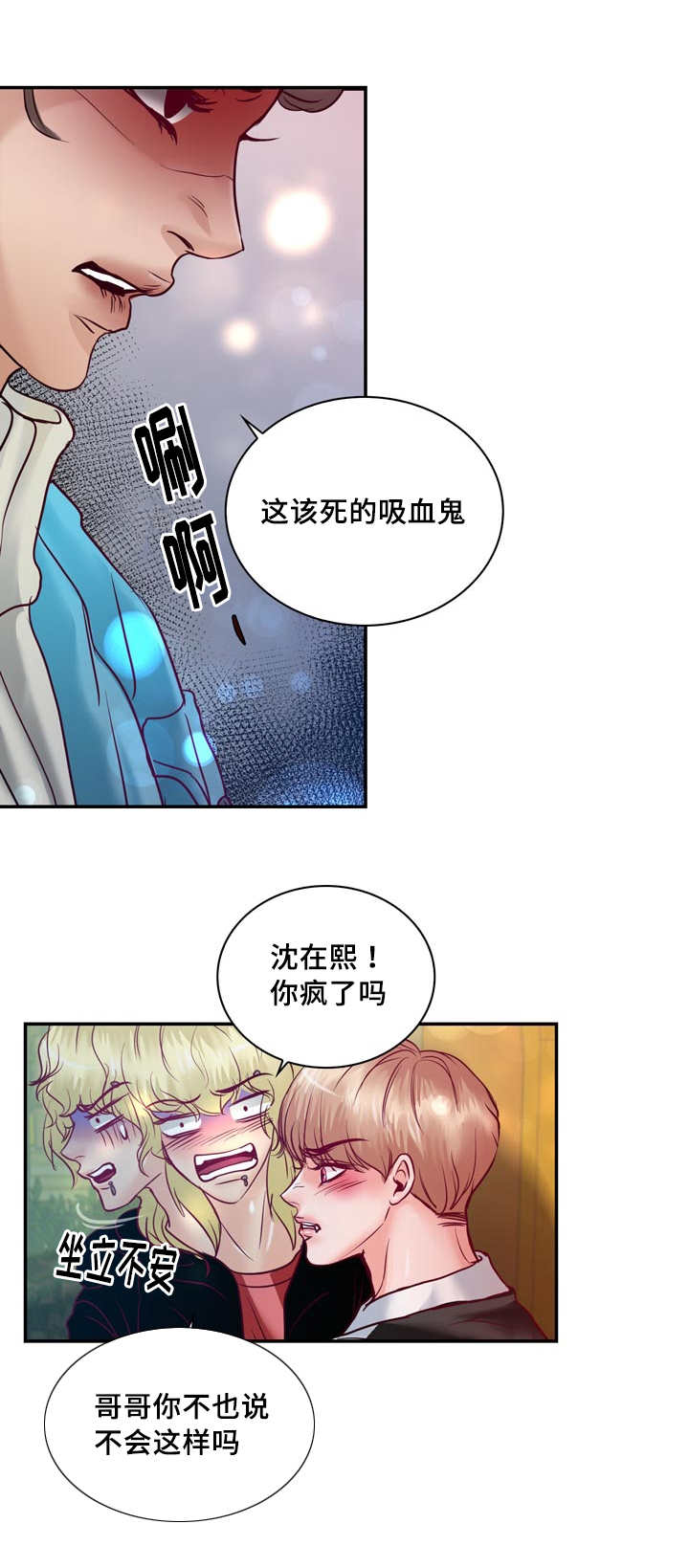 《蝙蝠的悲鸣》漫画最新章节第57章：完结章免费下拉式在线观看章节第【40】张图片