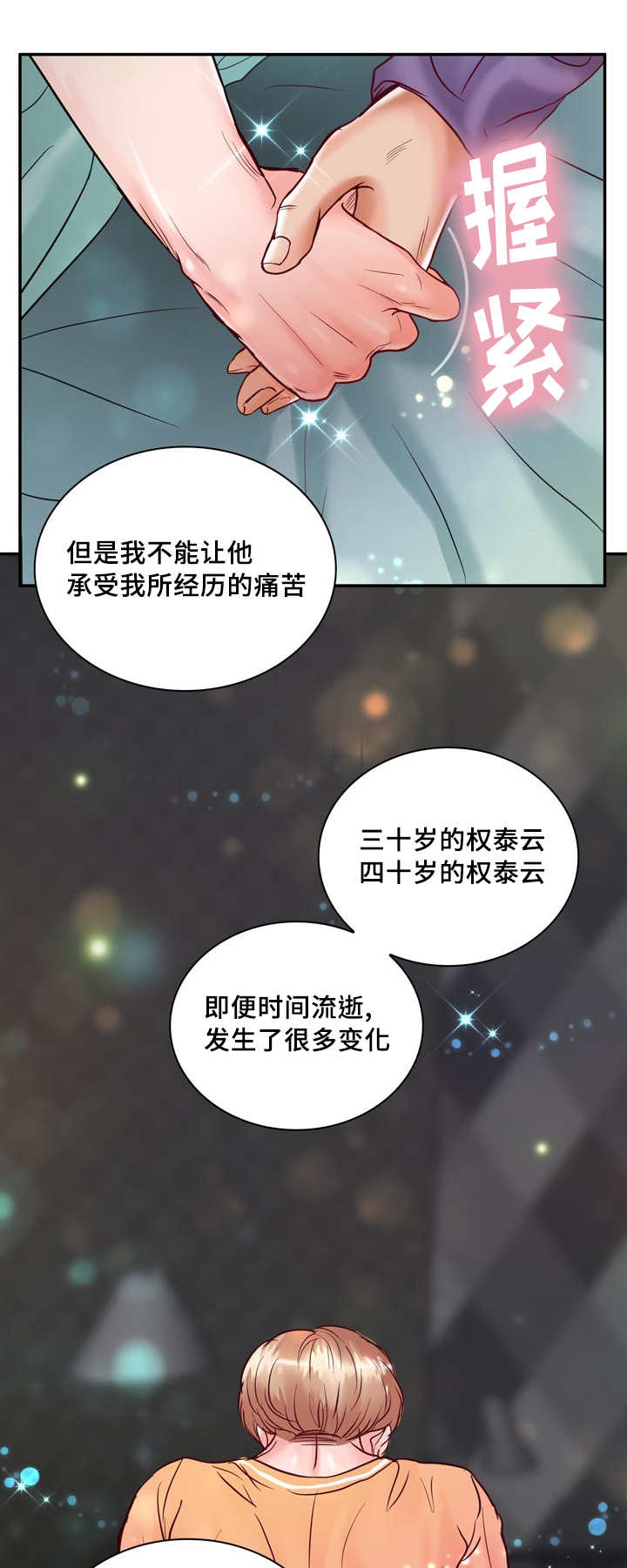 《蝙蝠的悲鸣》漫画最新章节第57章：完结章免费下拉式在线观看章节第【20】张图片