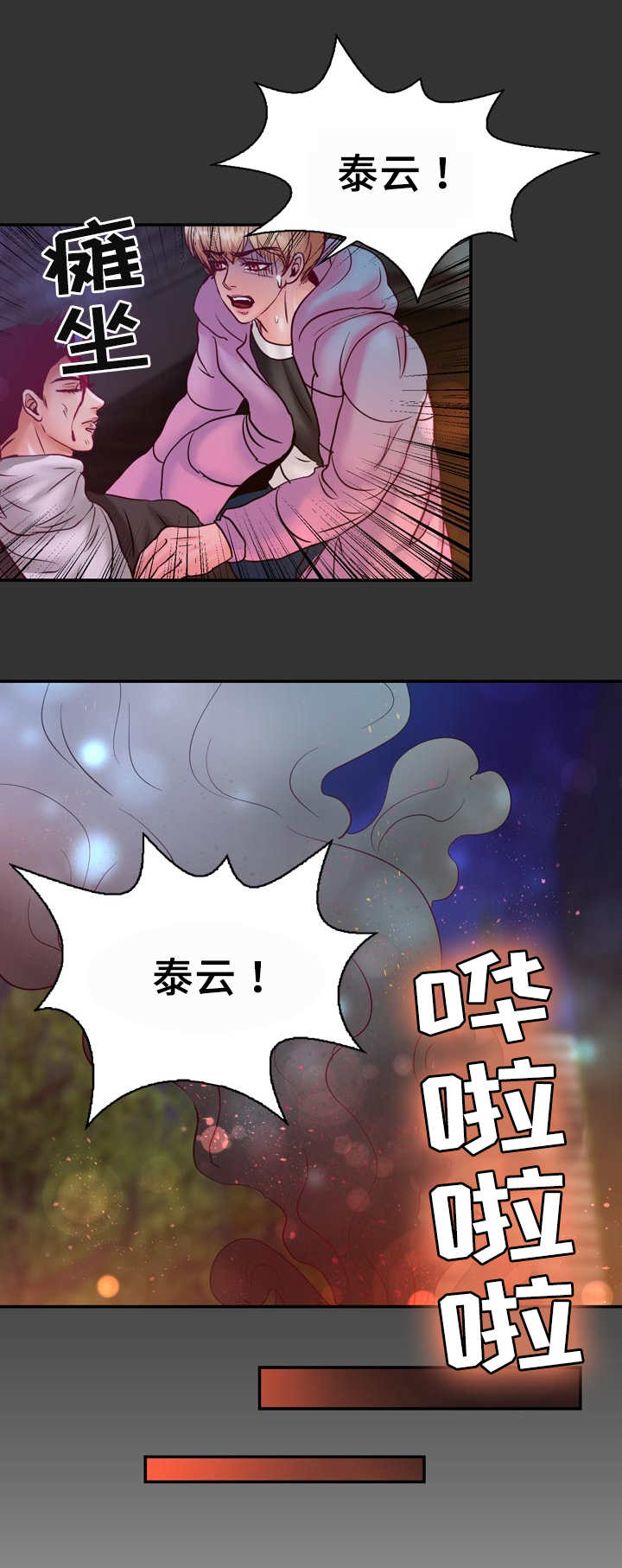 《蝙蝠的悲鸣》漫画最新章节第57章：完结章免费下拉式在线观看章节第【32】张图片