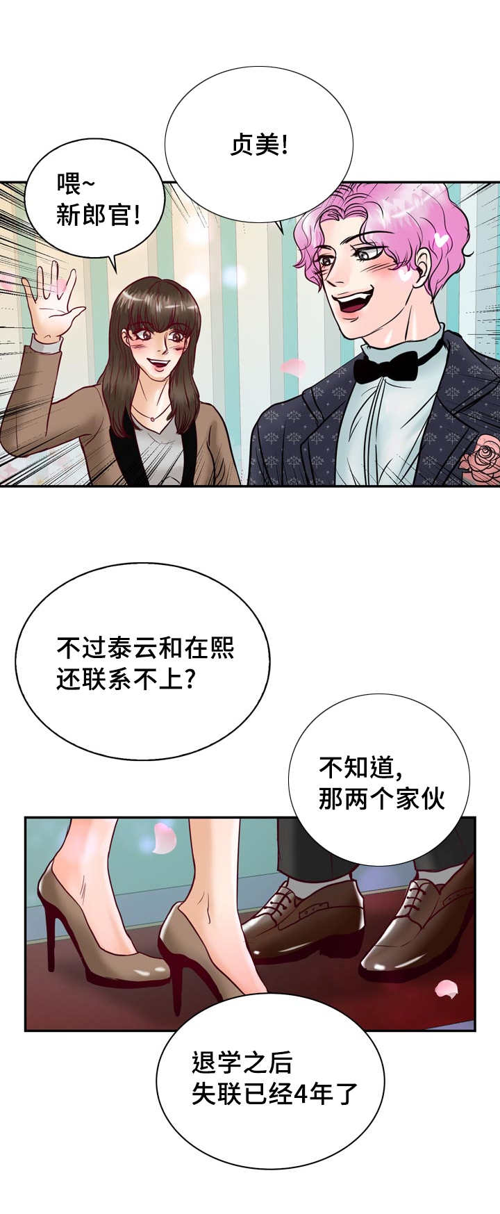 《蝙蝠的悲鸣》漫画最新章节第57章：完结章免费下拉式在线观看章节第【5】张图片