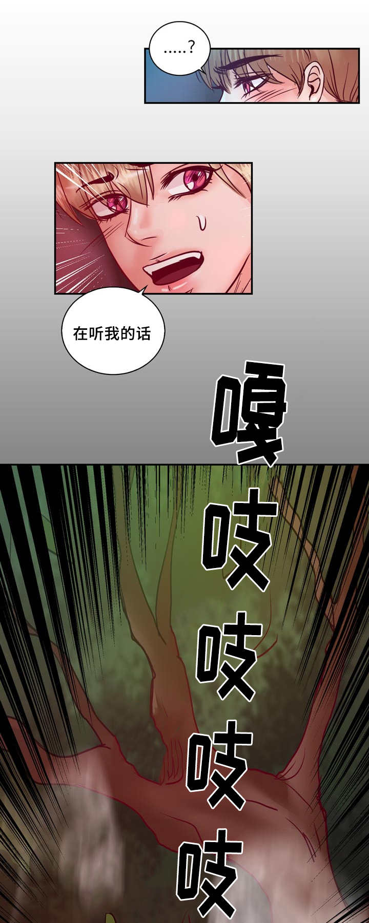 《蝙蝠的悲鸣》漫画最新章节第57章：完结章免费下拉式在线观看章节第【35】张图片