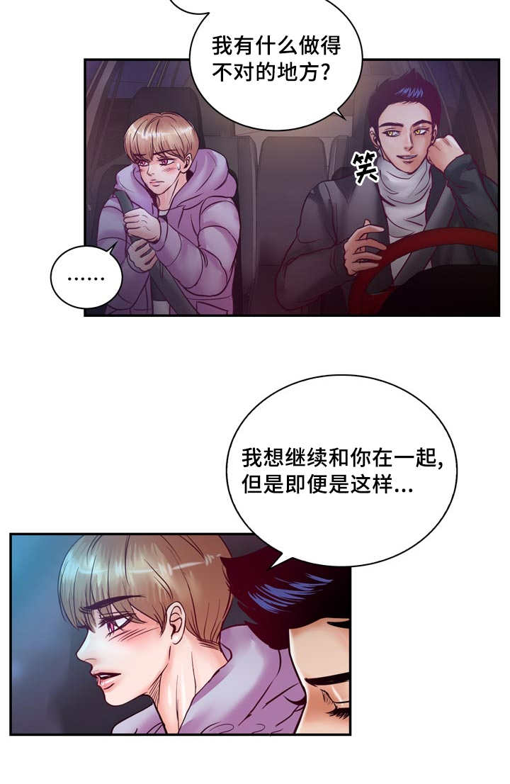 《蝙蝠的悲鸣》漫画最新章节第57章：完结章免费下拉式在线观看章节第【36】张图片