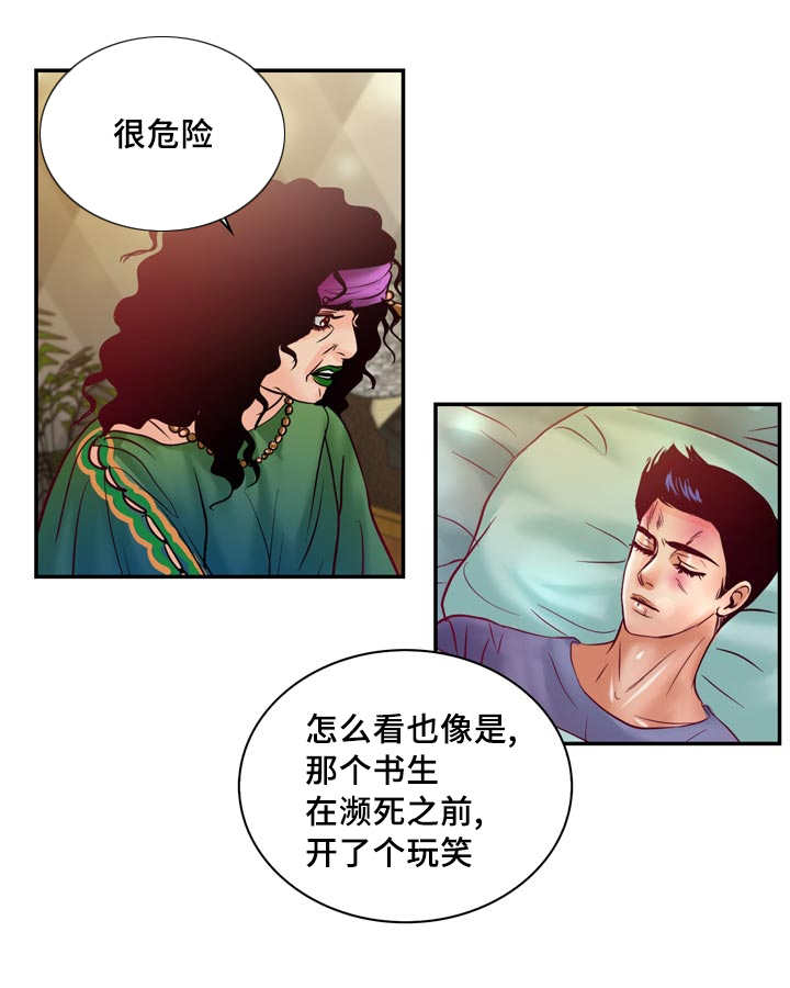 《蝙蝠的悲鸣》漫画最新章节第57章：完结章免费下拉式在线观看章节第【27】张图片