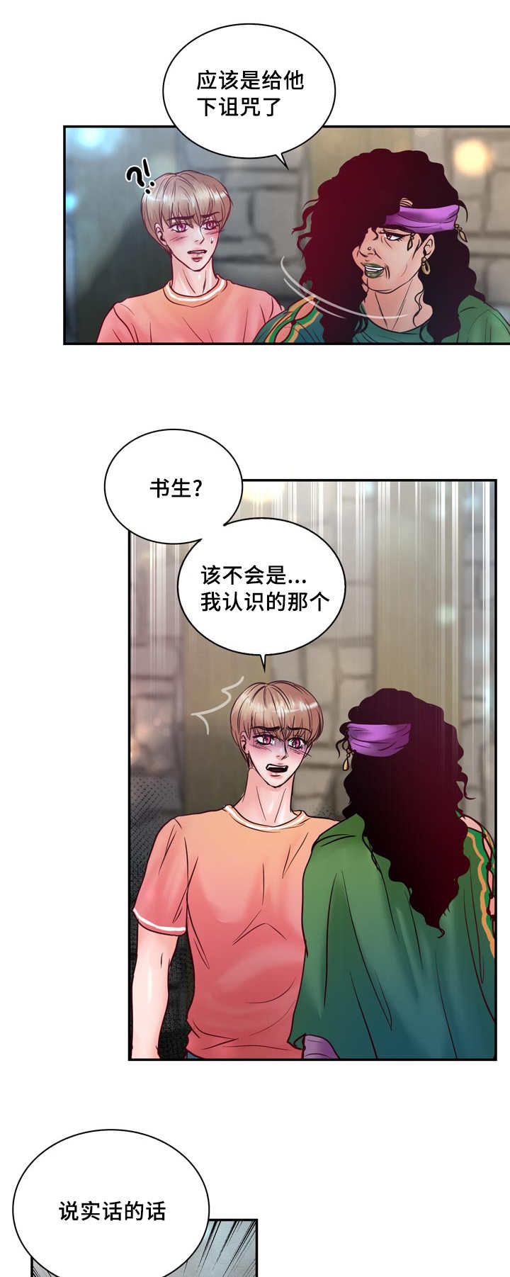 《蝙蝠的悲鸣》漫画最新章节第57章：完结章免费下拉式在线观看章节第【26】张图片