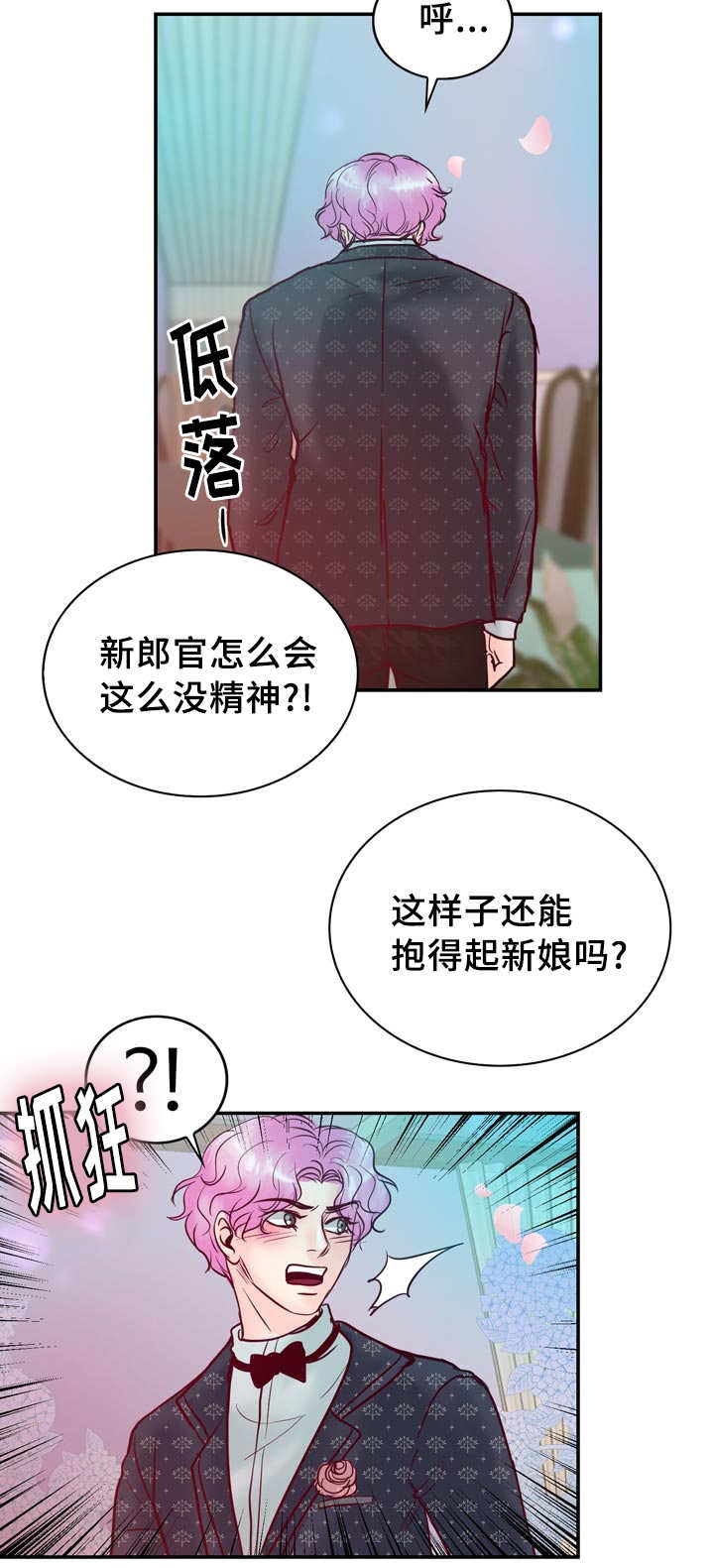 《蝙蝠的悲鸣》漫画最新章节第57章：完结章免费下拉式在线观看章节第【3】张图片