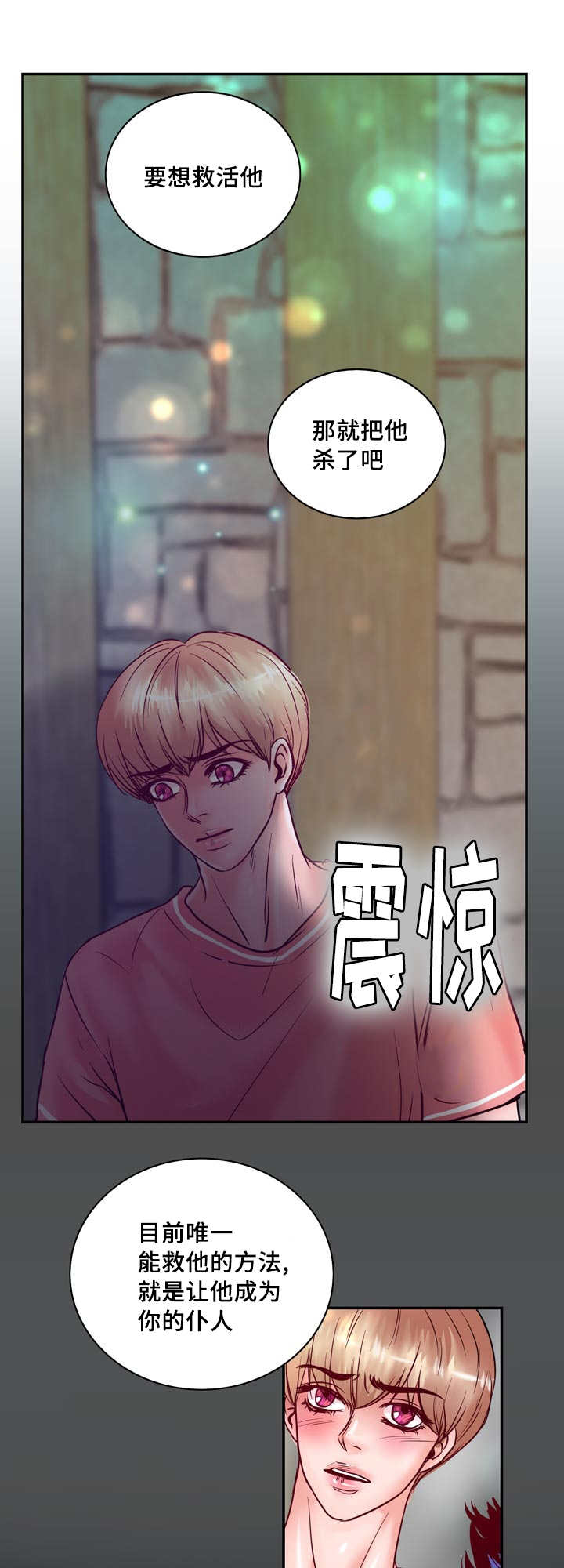 《蝙蝠的悲鸣》漫画最新章节第57章：完结章免费下拉式在线观看章节第【22】张图片