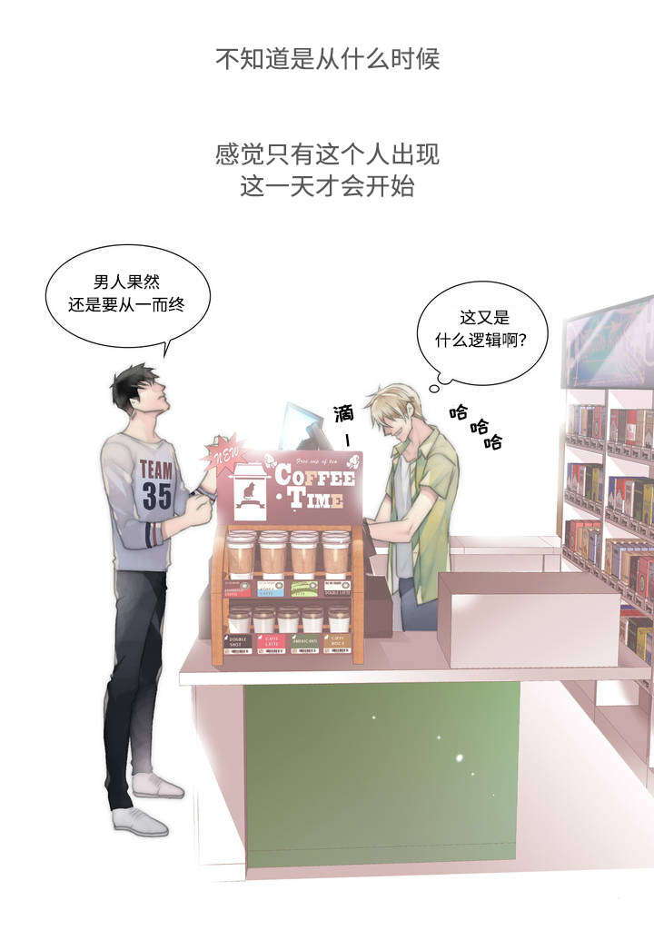 《不会放你走》漫画最新章节第2章：梦醒免费下拉式在线观看章节第【1】张图片