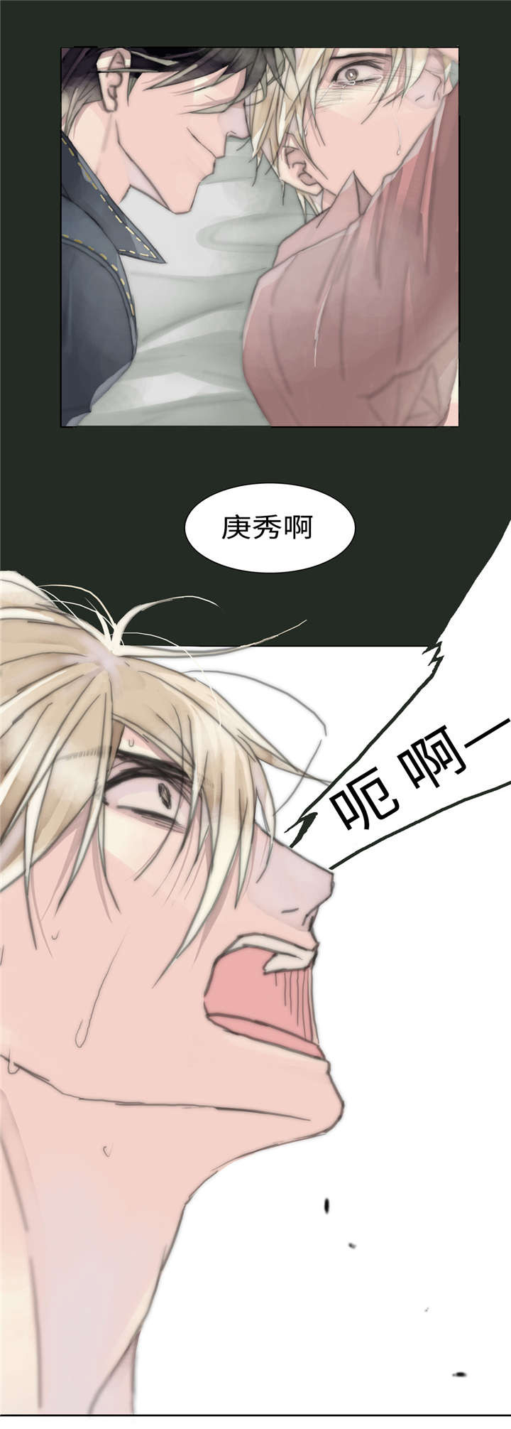 《不会放你走》漫画最新章节第4章：成为朋友免费下拉式在线观看章节第【1】张图片