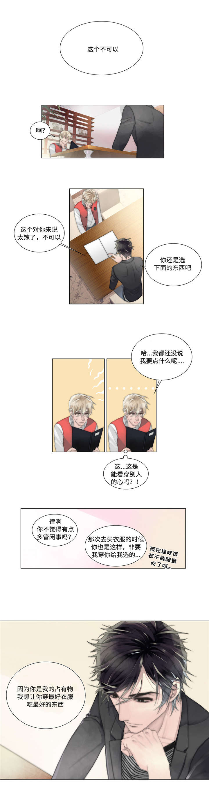 《不会放你走》漫画最新章节第8章：再次出现免费下拉式在线观看章节第【10】张图片