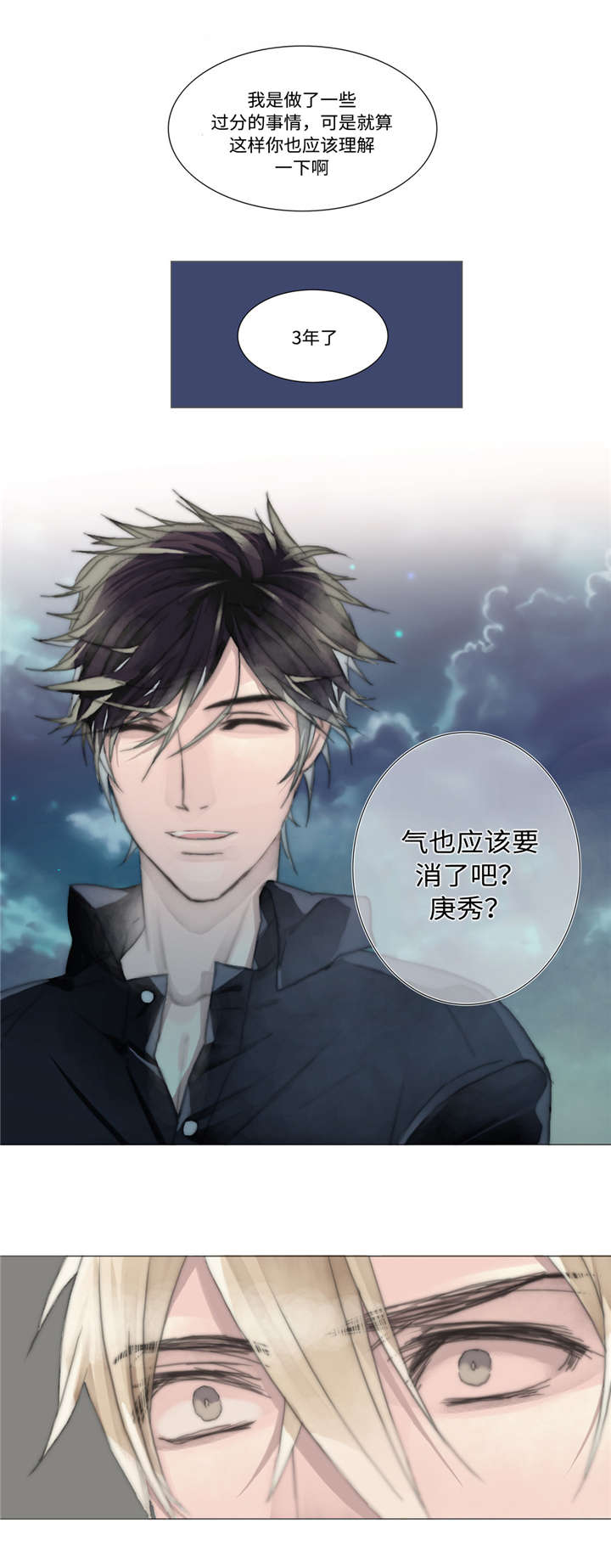 《不会放你走》漫画最新章节第9章：不害怕免费下拉式在线观看章节第【1】张图片