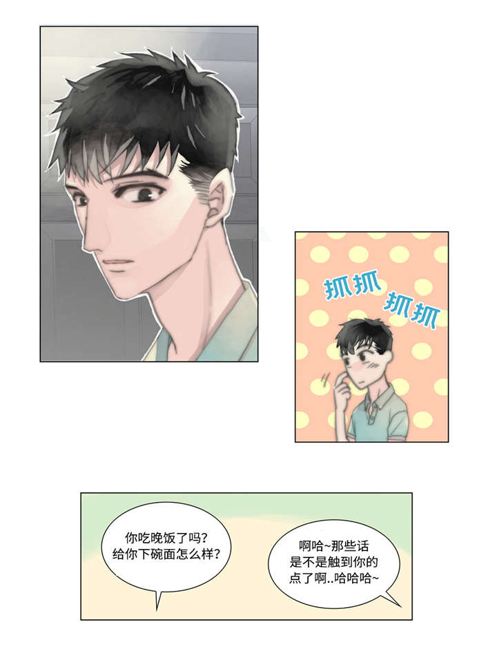 《不会放你走》漫画最新章节第13章：了解心意免费下拉式在线观看章节第【1】张图片