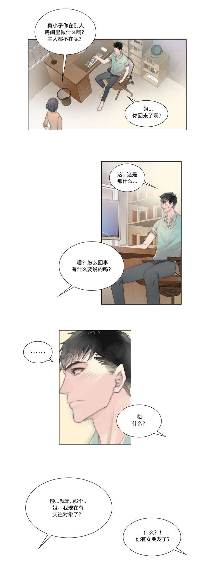 《不会放你走》漫画最新章节第13章：了解心意免费下拉式在线观看章节第【4】张图片