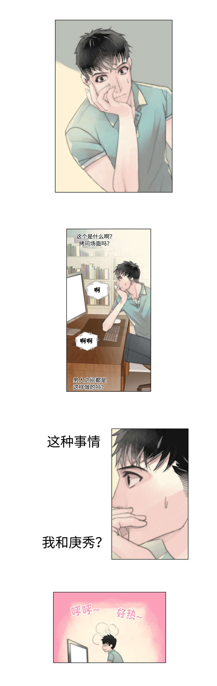 《不会放你走》漫画最新章节第13章：了解心意免费下拉式在线观看章节第【6】张图片