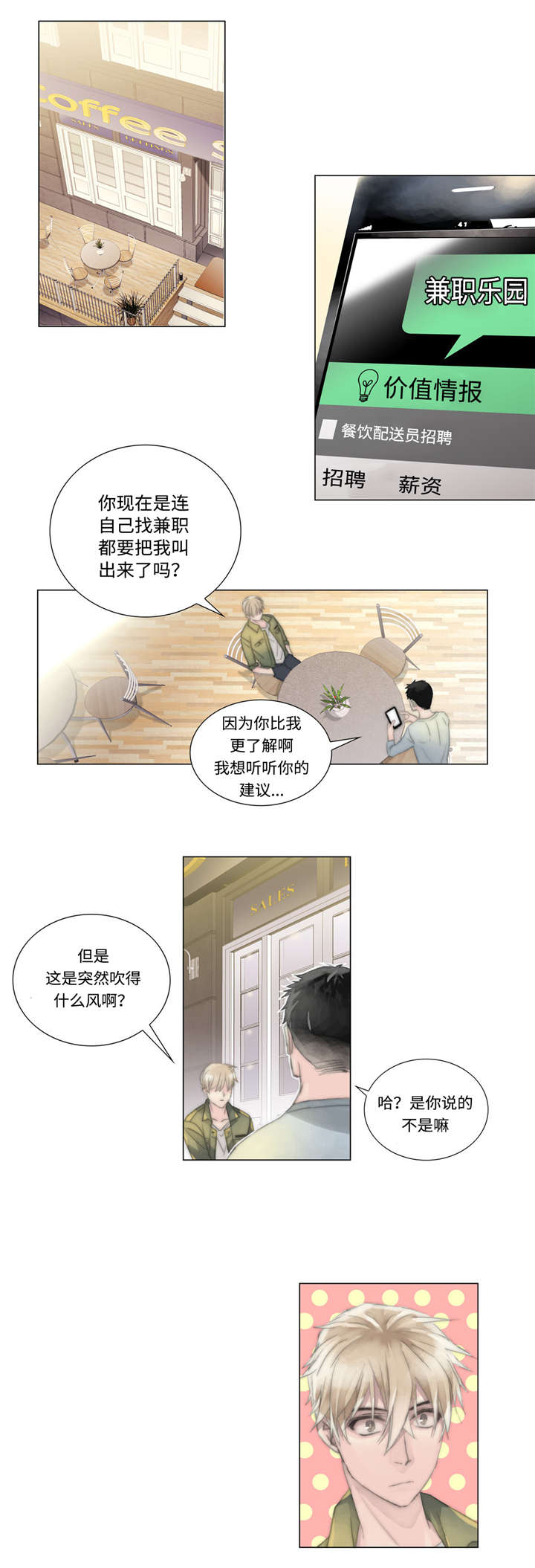 《不会放你走》漫画最新章节第14章：绑架免费下拉式在线观看章节第【12】张图片