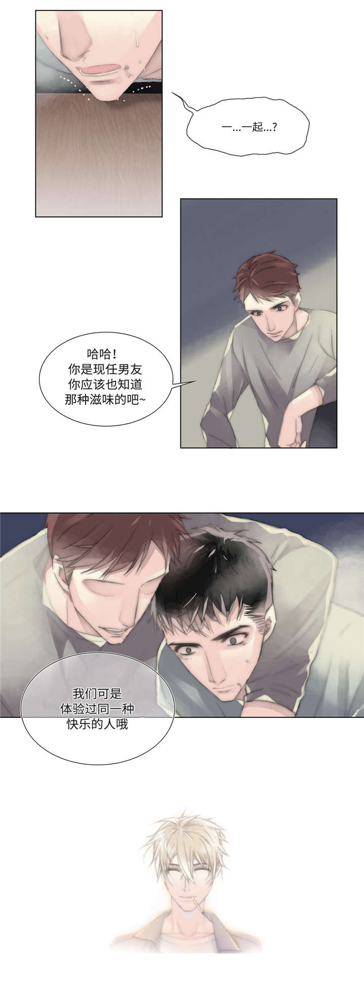 《不会放你走》漫画最新章节第15章：赶来免费下拉式在线观看章节第【9】张图片