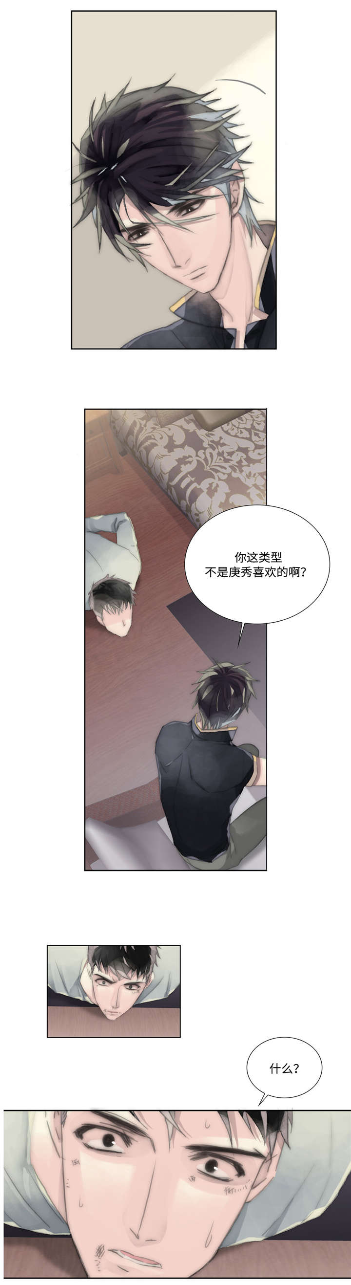 《不会放你走》漫画最新章节第15章：赶来免费下拉式在线观看章节第【6】张图片