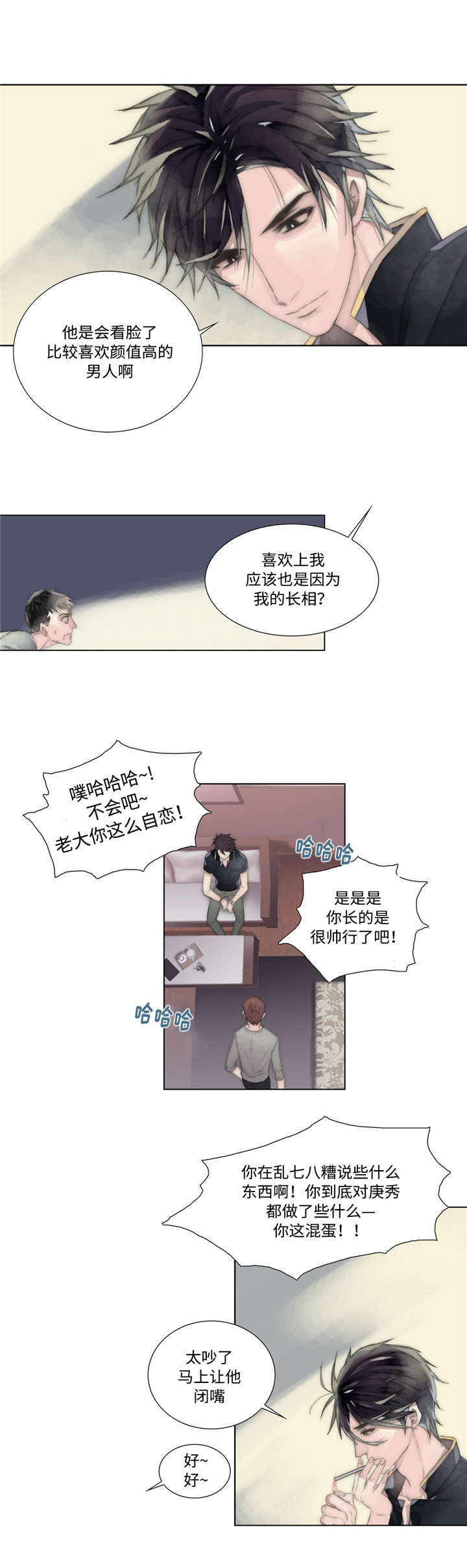 《不会放你走》漫画最新章节第15章：赶来免费下拉式在线观看章节第【5】张图片