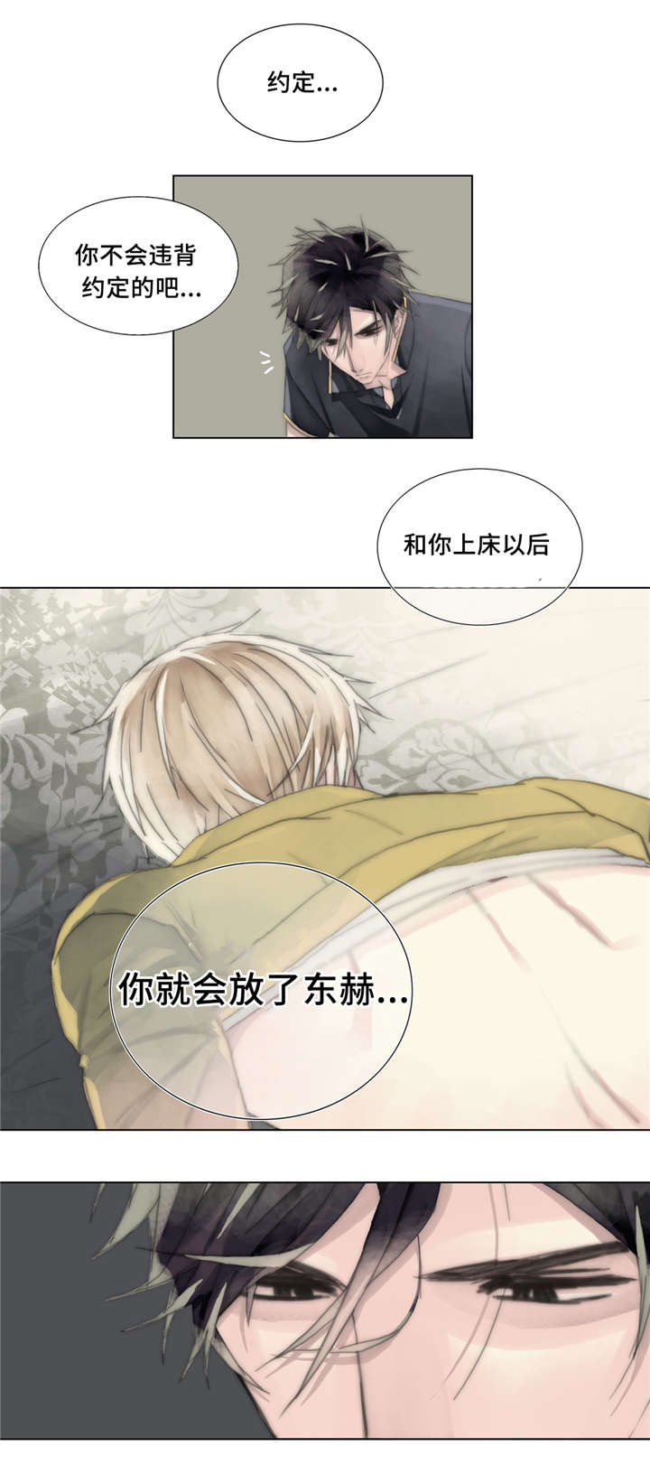 《不会放你走》漫画最新章节第18章：痛苦的体验免费下拉式在线观看章节第【14】张图片