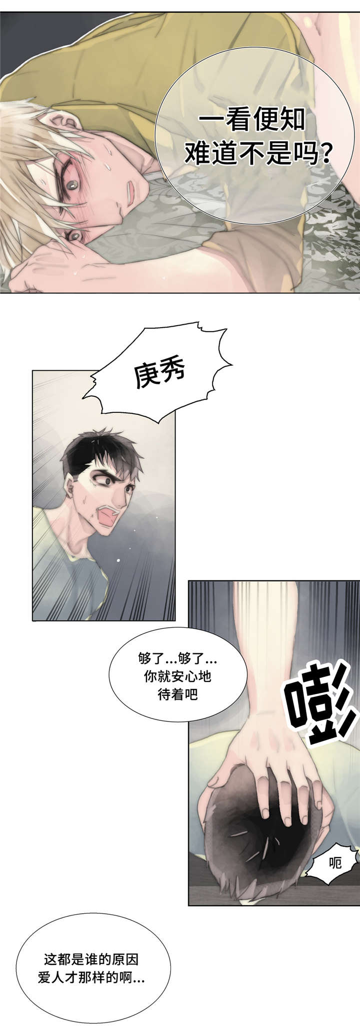 《不会放你走》漫画最新章节第18章：痛苦的体验免费下拉式在线观看章节第【16】张图片