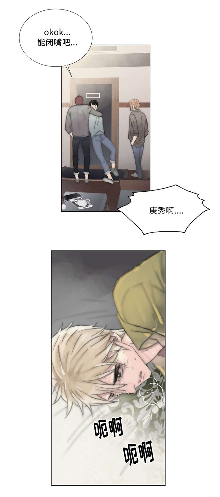 《不会放你走》漫画最新章节第19章：哭出来吧免费下拉式在线观看章节第【1】张图片