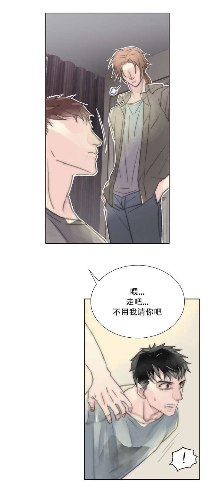 《不会放你走》漫画最新章节第19章：哭出来吧免费下拉式在线观看章节第【3】张图片