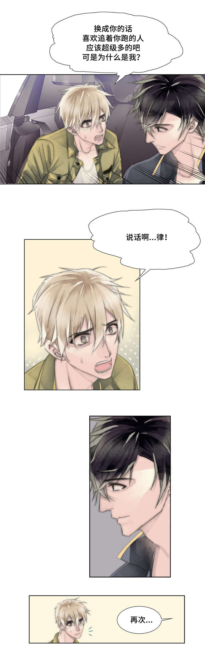 《不会放你走》漫画最新章节第20章：搬过来免费下拉式在线观看章节第【2】张图片