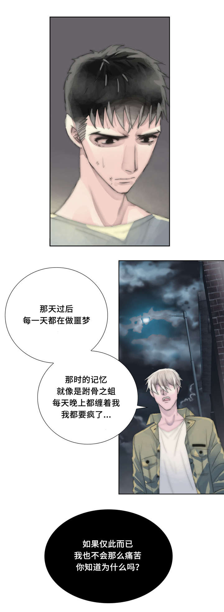 《不会放你走》漫画最新章节第21章：离去免费下拉式在线观看章节第【4】张图片