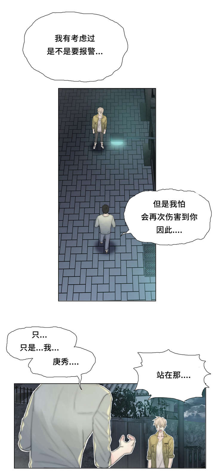 《不会放你走》漫画最新章节第21章：离去免费下拉式在线观看章节第【9】张图片