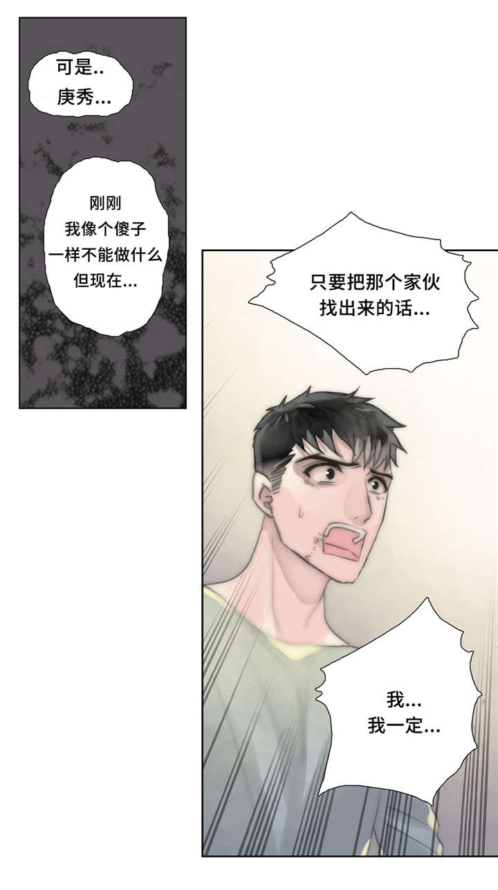 《不会放你走》漫画最新章节第21章：离去免费下拉式在线观看章节第【6】张图片