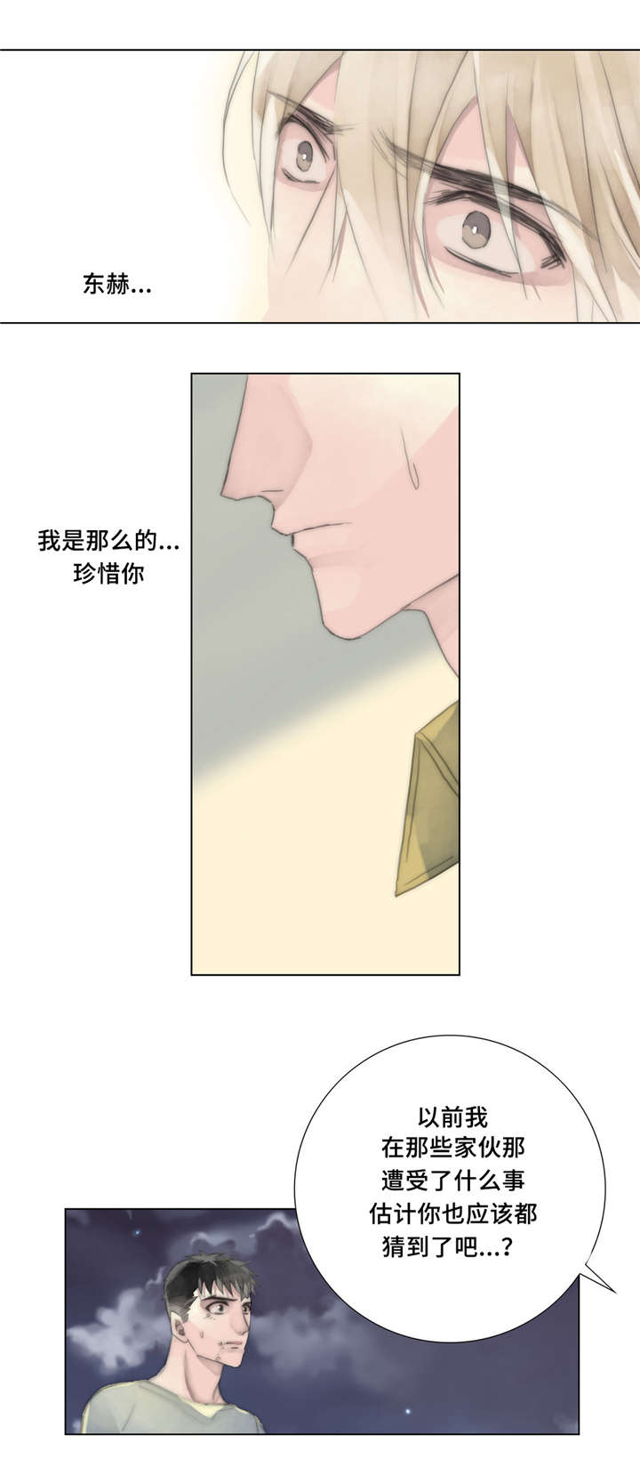 《不会放你走》漫画最新章节第21章：离去免费下拉式在线观看章节第【5】张图片