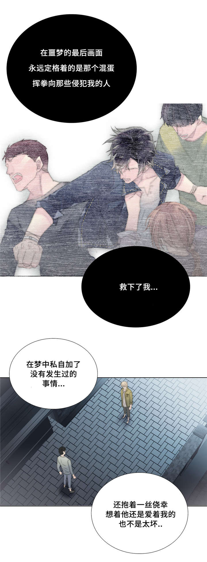 《不会放你走》漫画最新章节第21章：离去免费下拉式在线观看章节第【3】张图片