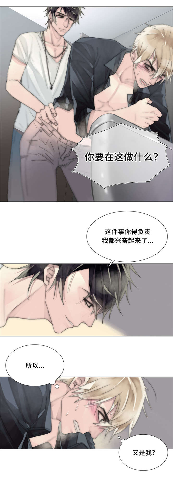 《不会放你走》漫画最新章节第23章：随时随地免费下拉式在线观看章节第【14】张图片