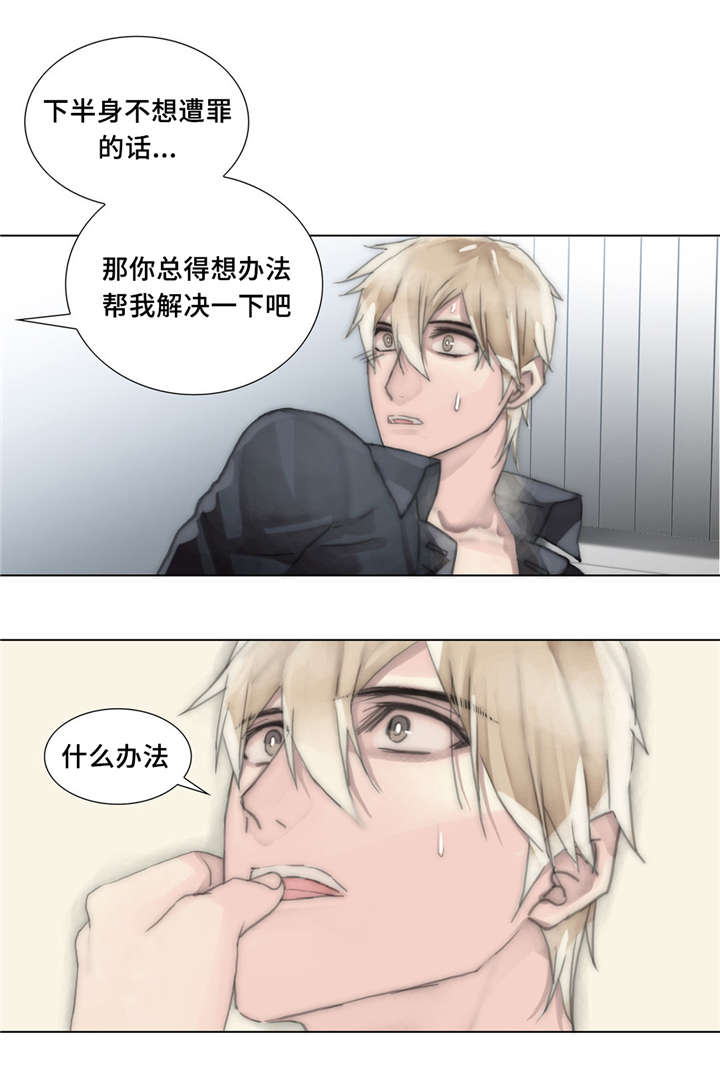 《不会放你走》漫画最新章节第23章：随时随地免费下拉式在线观看章节第【11】张图片