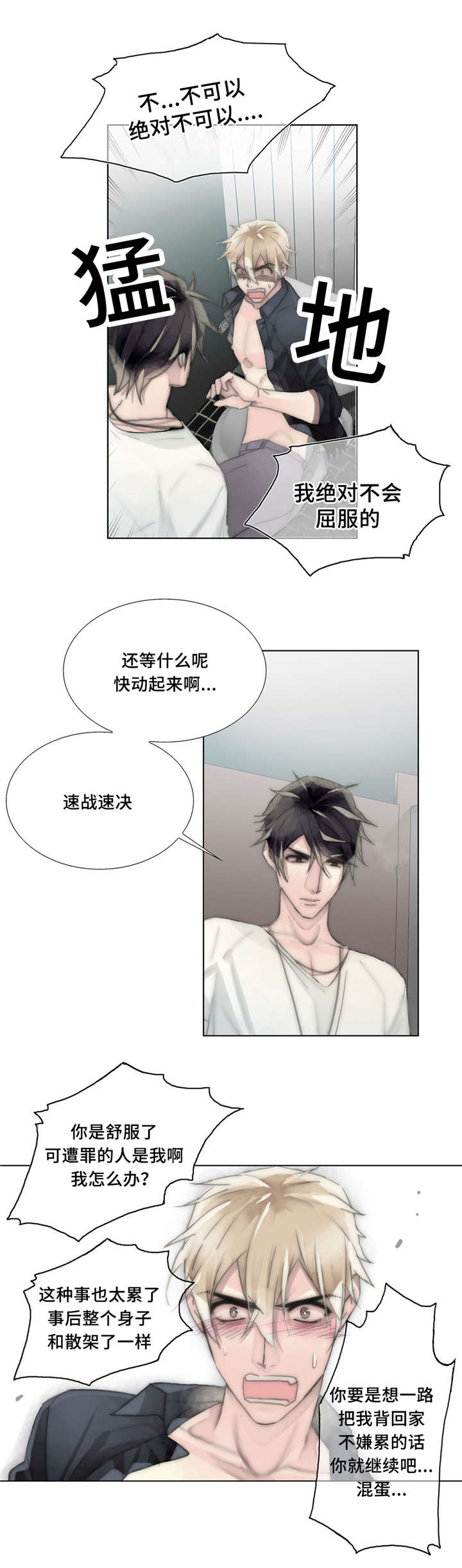 《不会放你走》漫画最新章节第23章：随时随地免费下拉式在线观看章节第【13】张图片