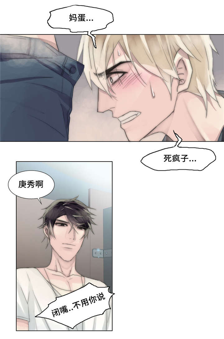 《不会放你走》漫画最新章节第23章：随时随地免费下拉式在线观看章节第【8】张图片