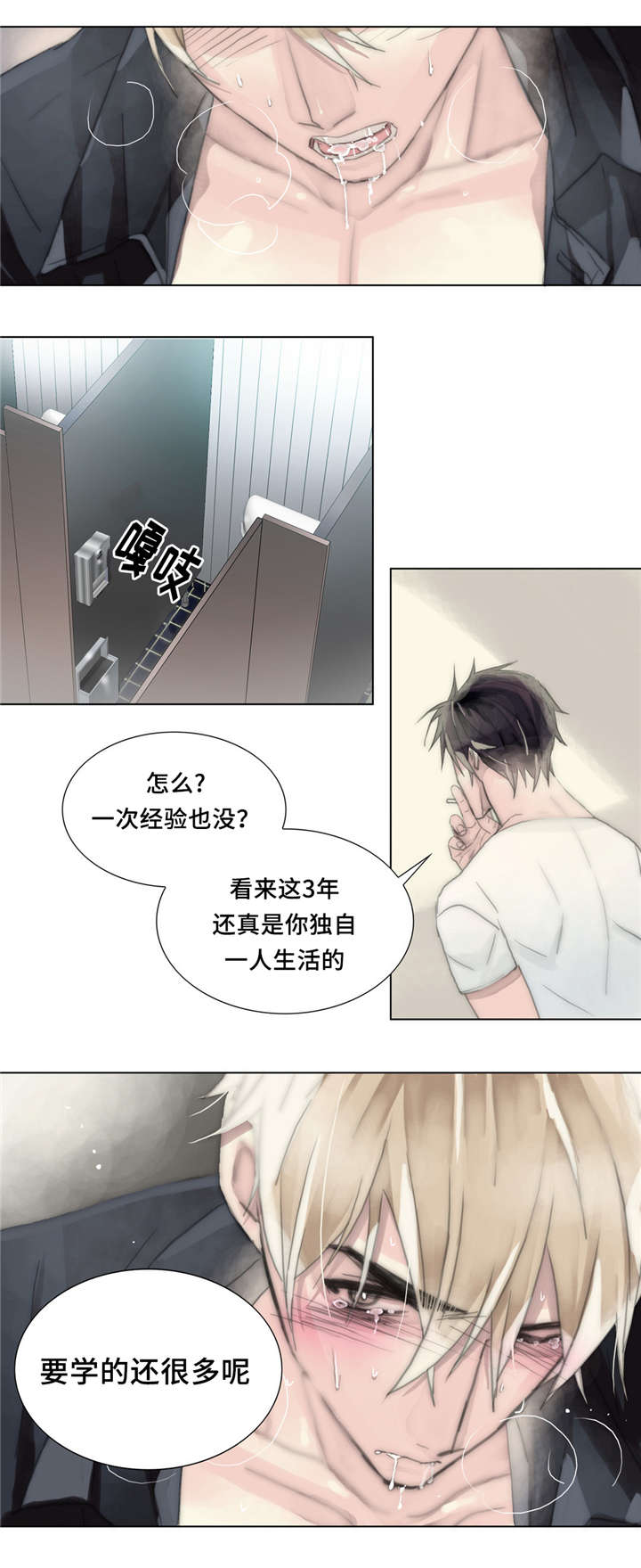 《不会放你走》漫画最新章节第23章：随时随地免费下拉式在线观看章节第【2】张图片