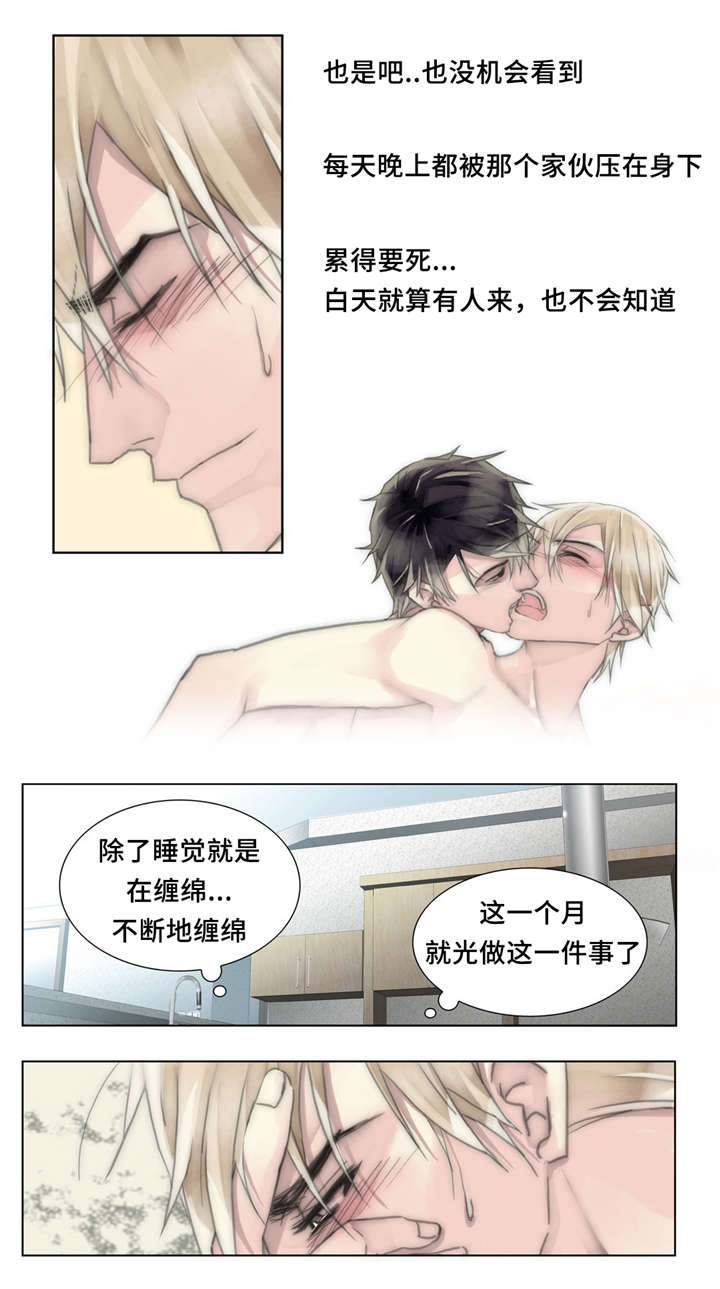 《不会放你走》漫画最新章节第24章：软禁免费下拉式在线观看章节第【9】张图片