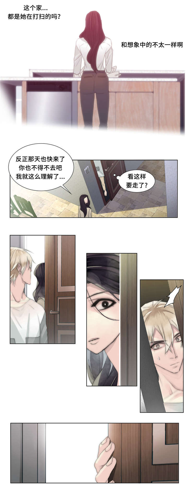 《不会放你走》漫画最新章节第25章：姐姐免费下拉式在线观看章节第【2】张图片